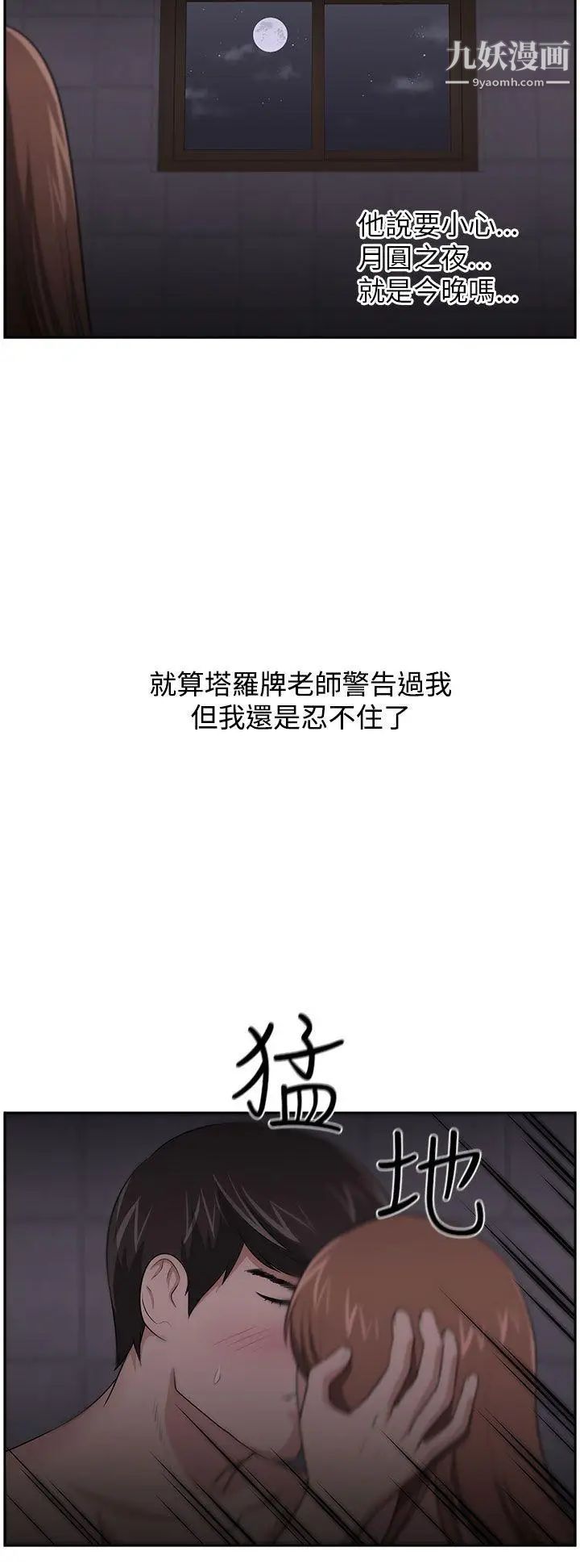 大叔1第19话