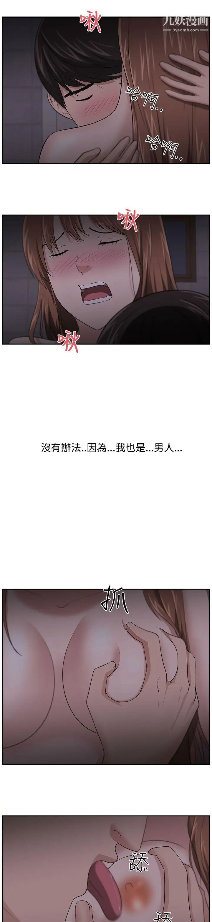 大叔1第19话