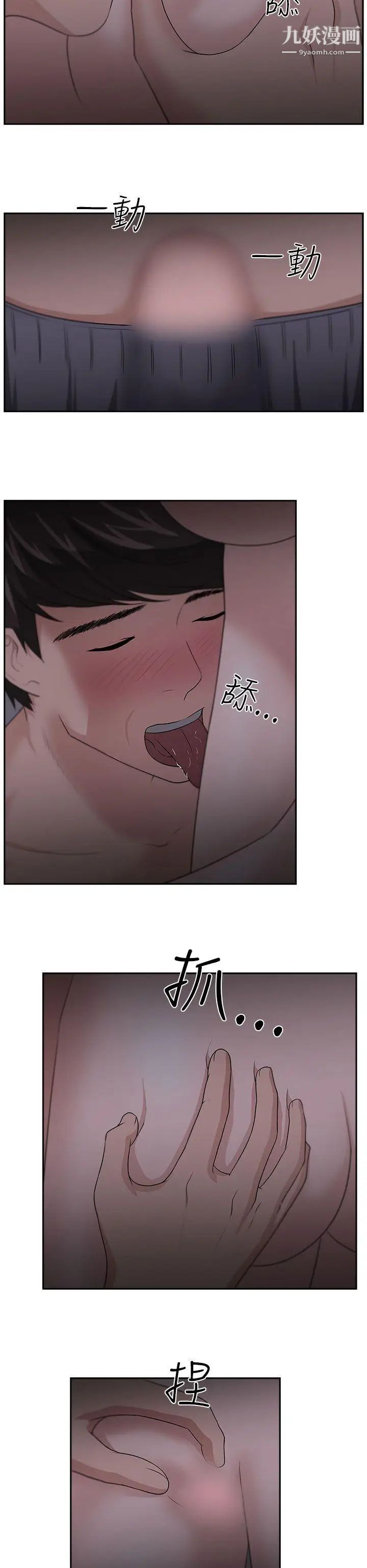 大叔1第19话