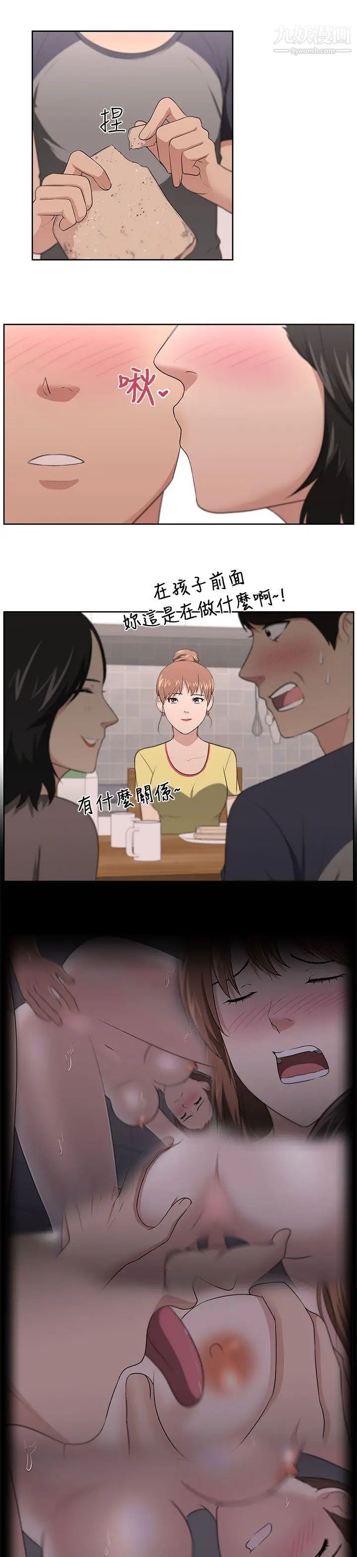 大叔1第20话