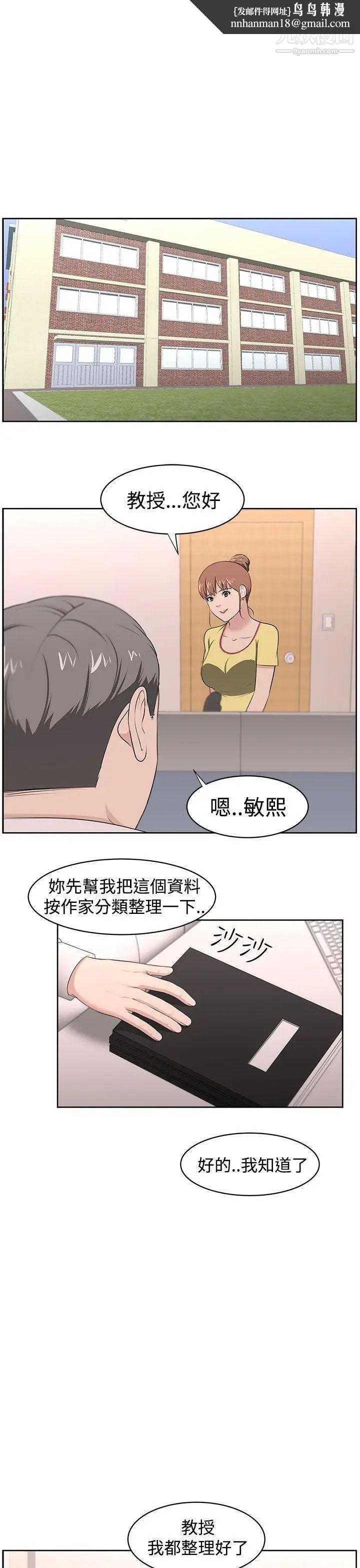 大叔1第20话