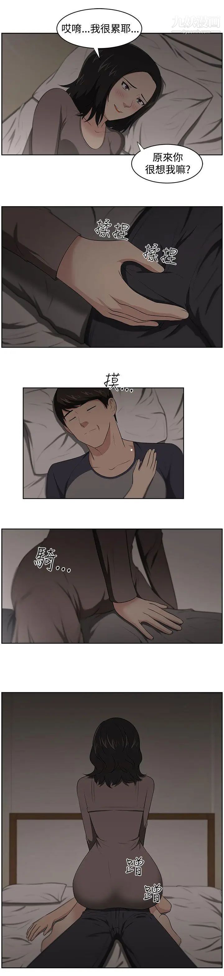 大叔1第20话
