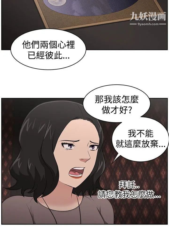 大叔1第21话