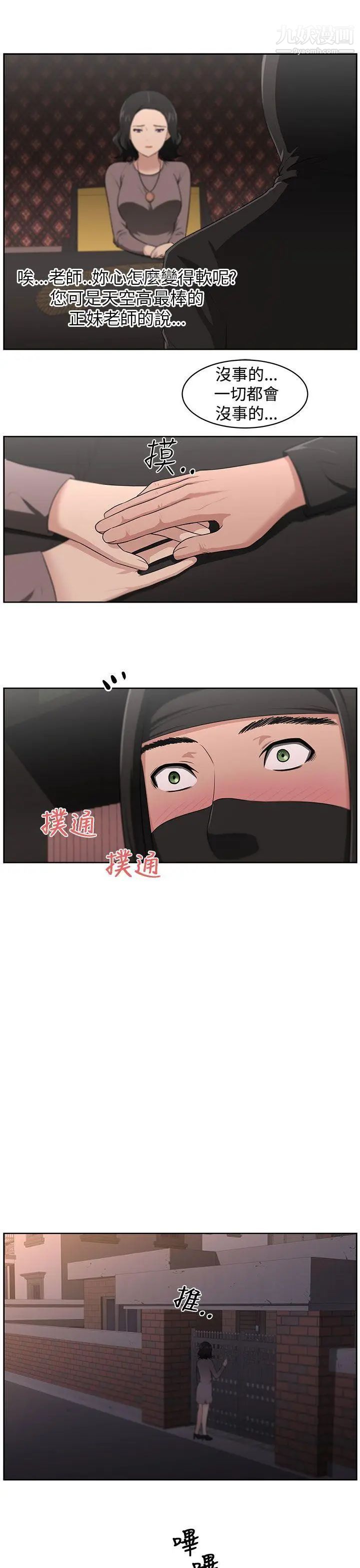 大叔1第21话