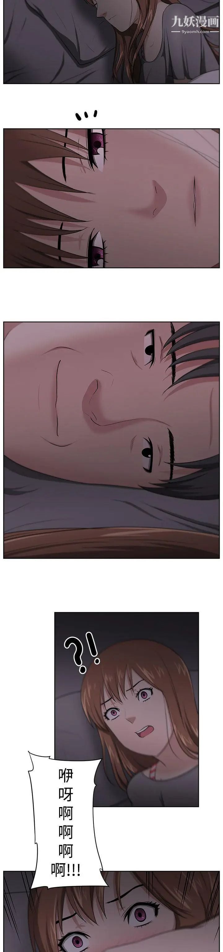 大叔1第21话