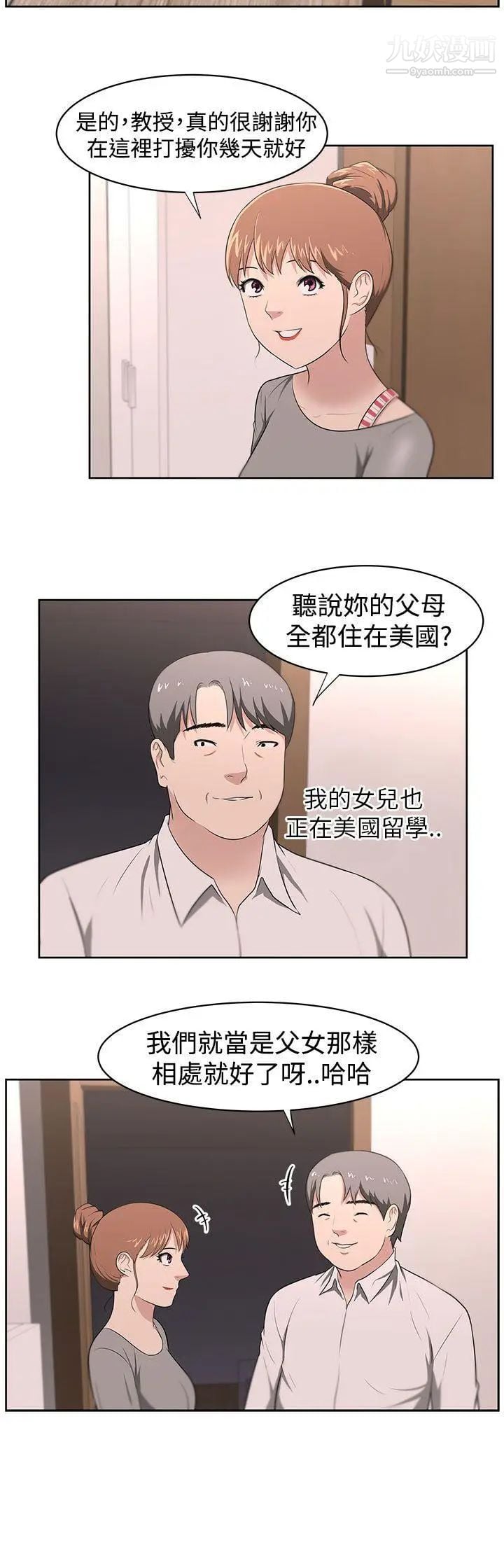 大叔1第21话