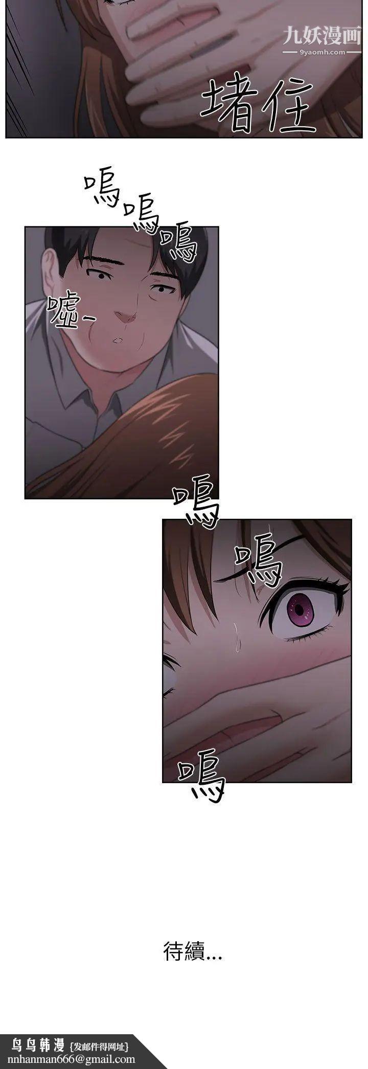 大叔1第21话