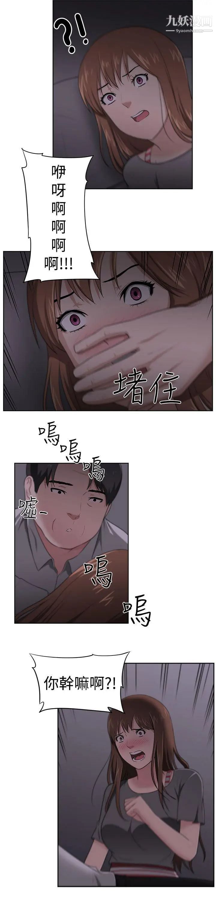大叔1第22话