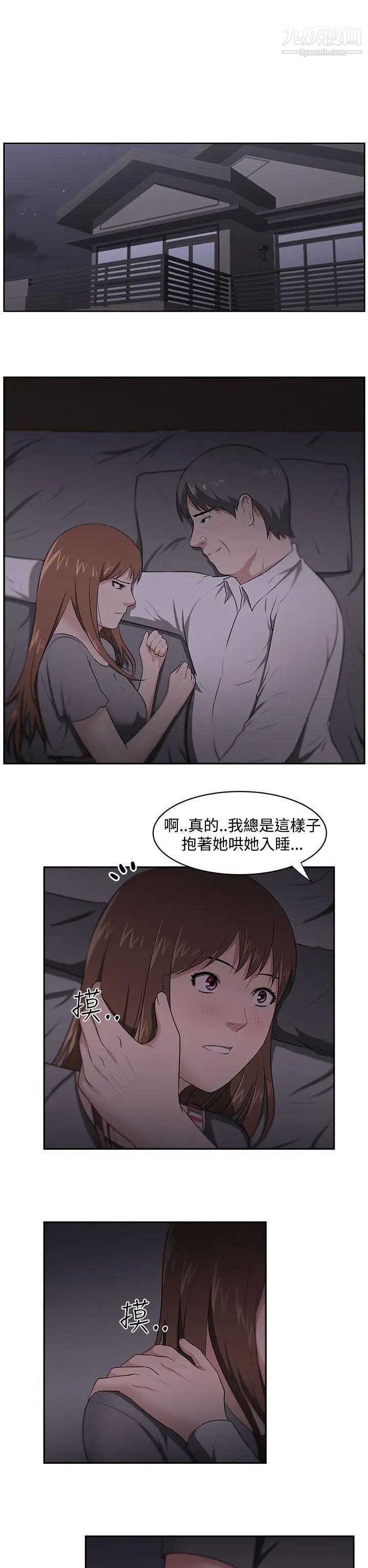 大叔1第22话