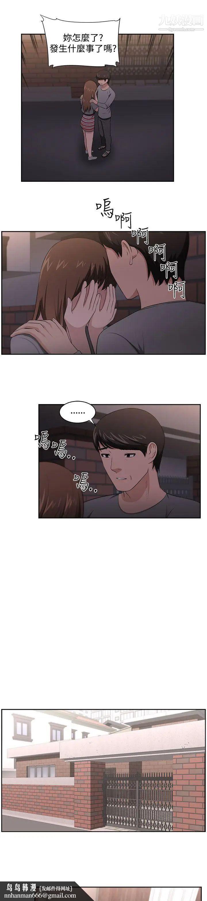 大叔1第22话