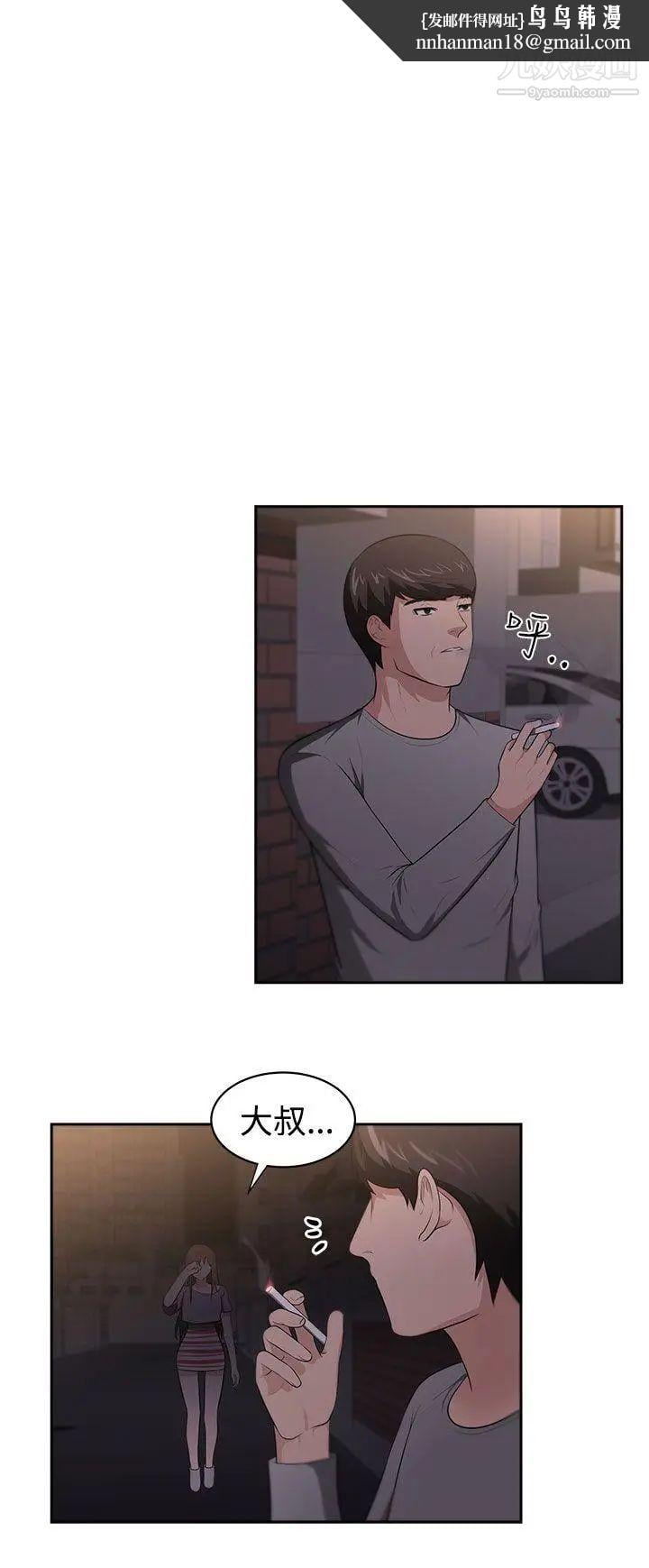大叔1第22话
