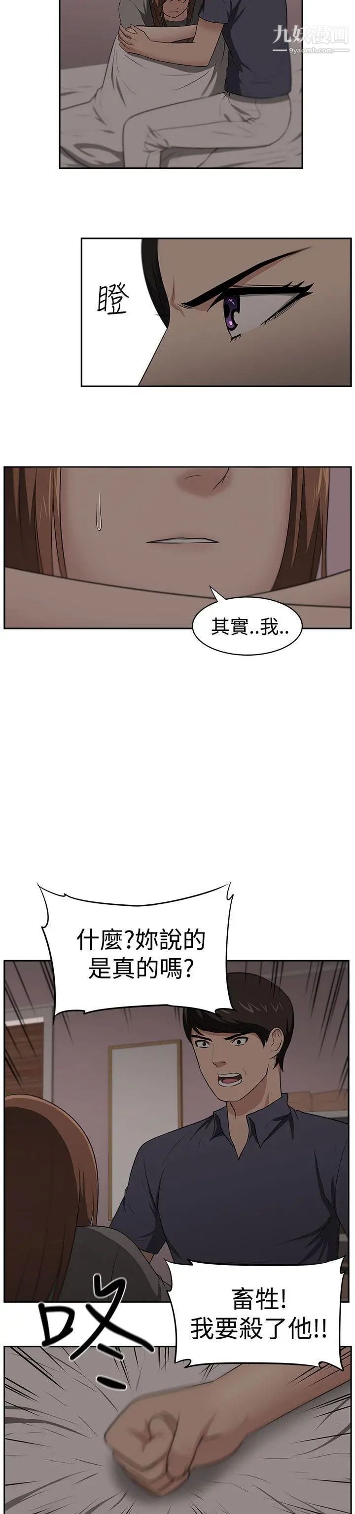 大叔1第22话