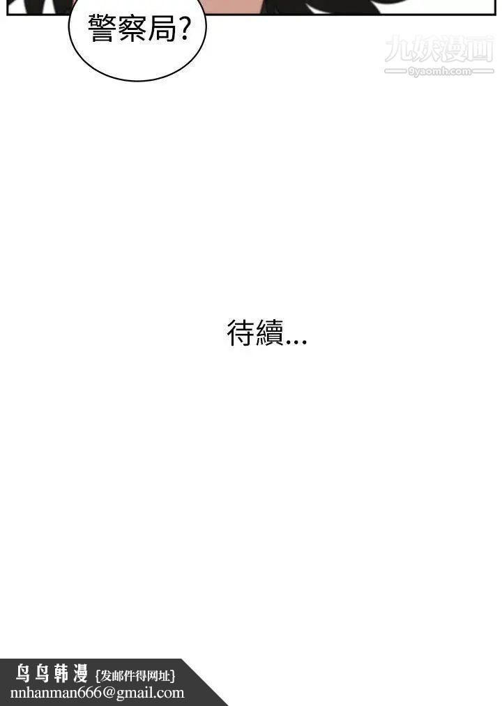 大叔1第22话