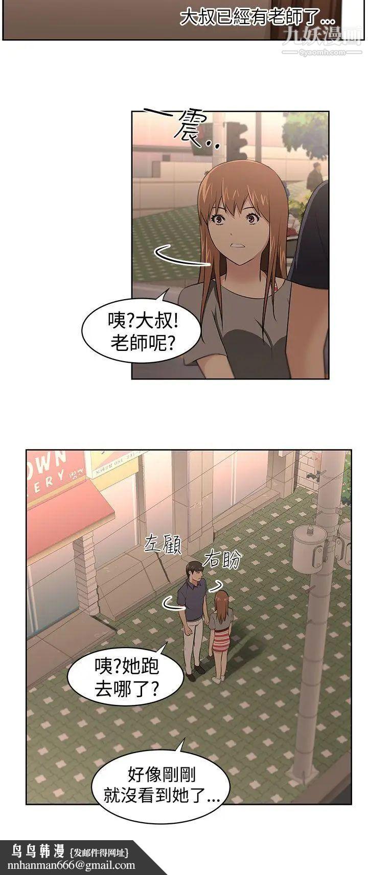 大叔1第23话