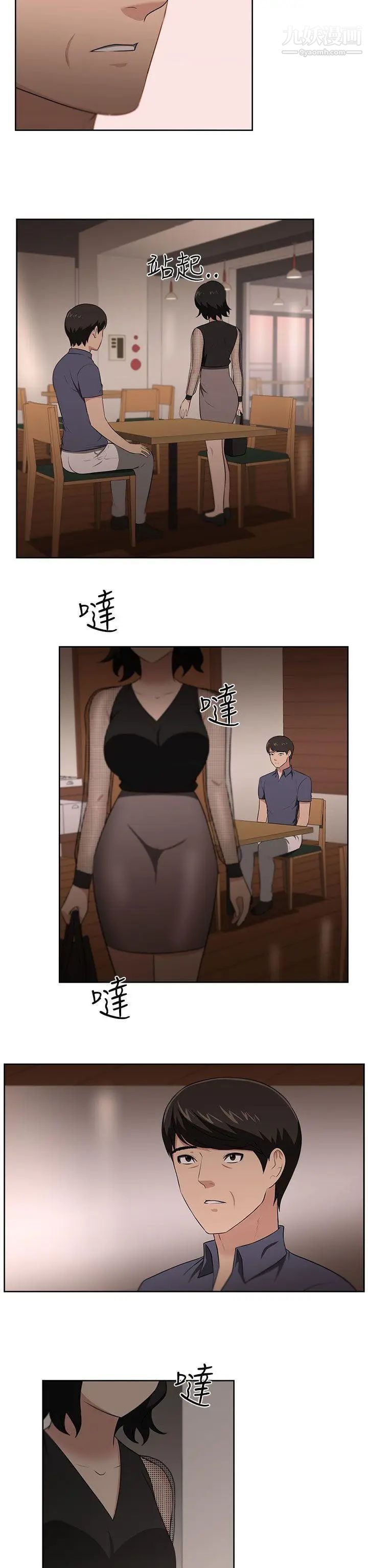 大叔1第23话