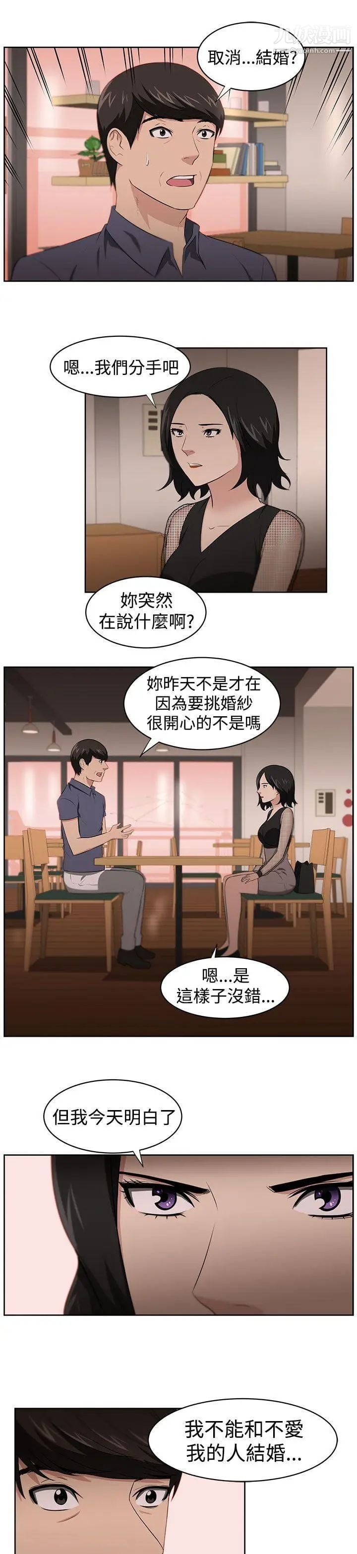 大叔1第23话