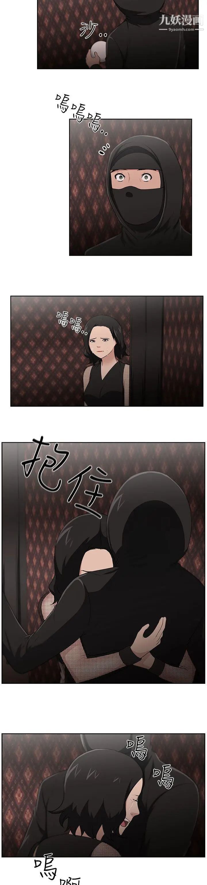 大叔1第23话