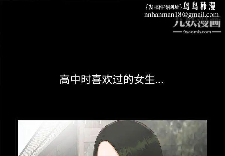 密友第1话