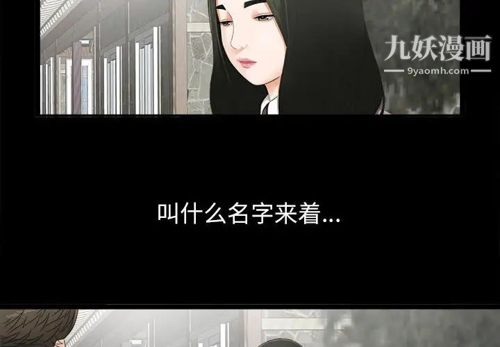密友第1话