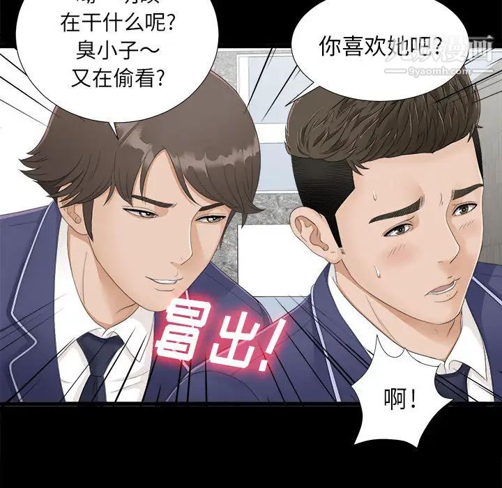密友第1话