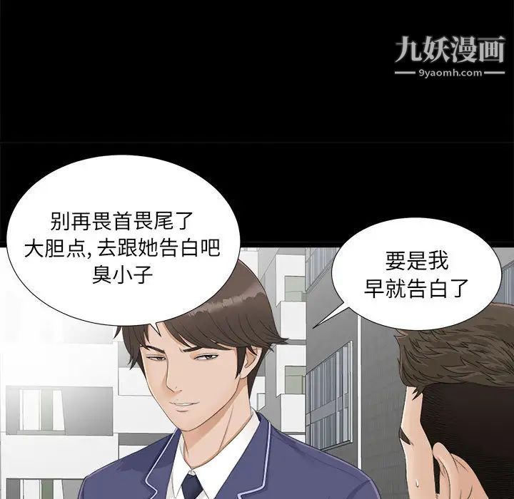 密友第1话