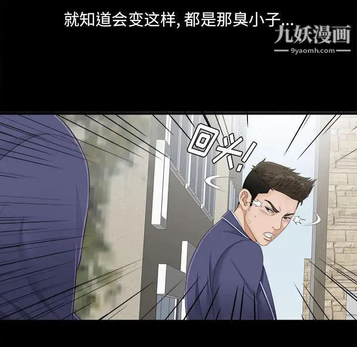 密友第1话