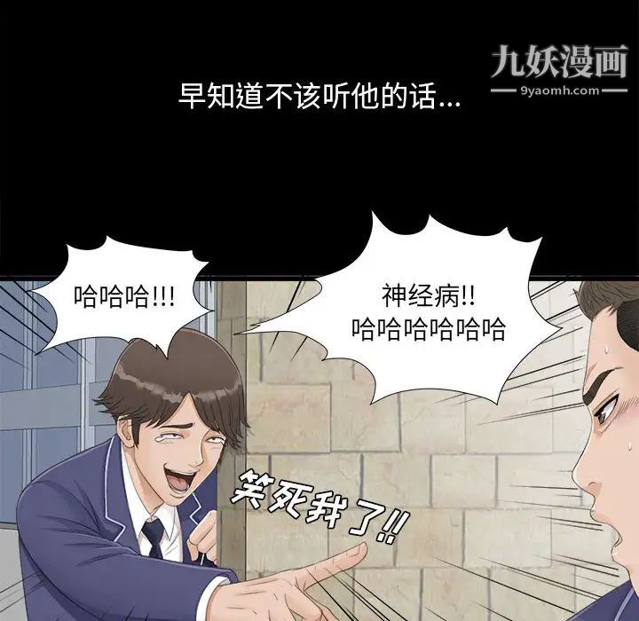 密友第1话