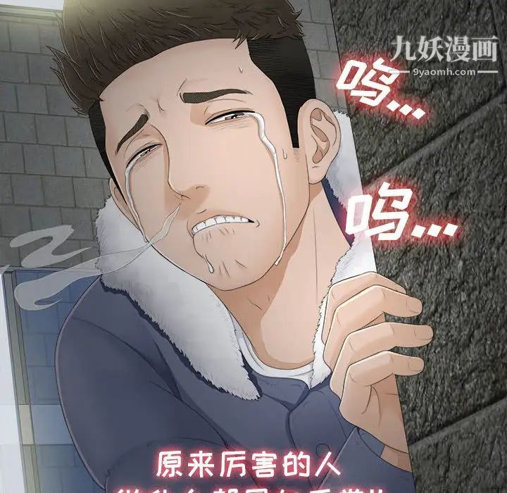 密友第1话