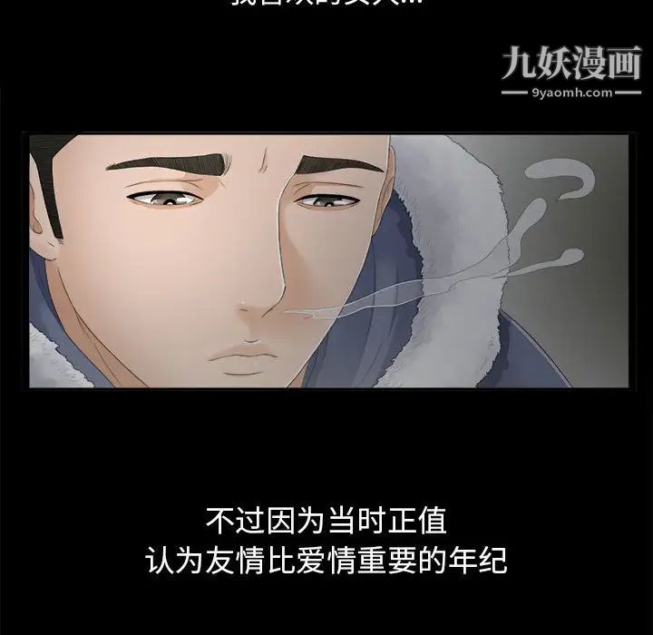 密友第1话