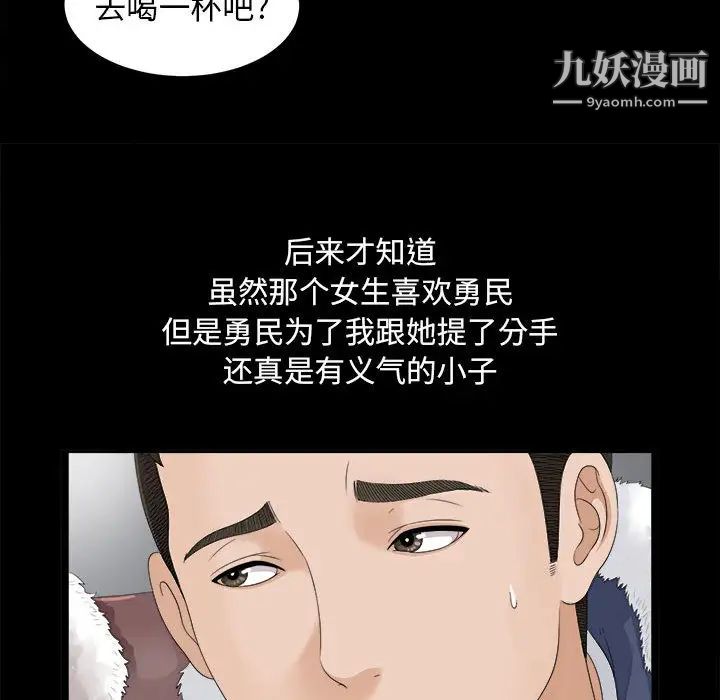 密友第1话