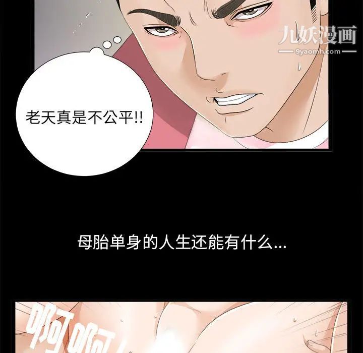 密友第1话