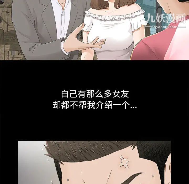 密友第1话