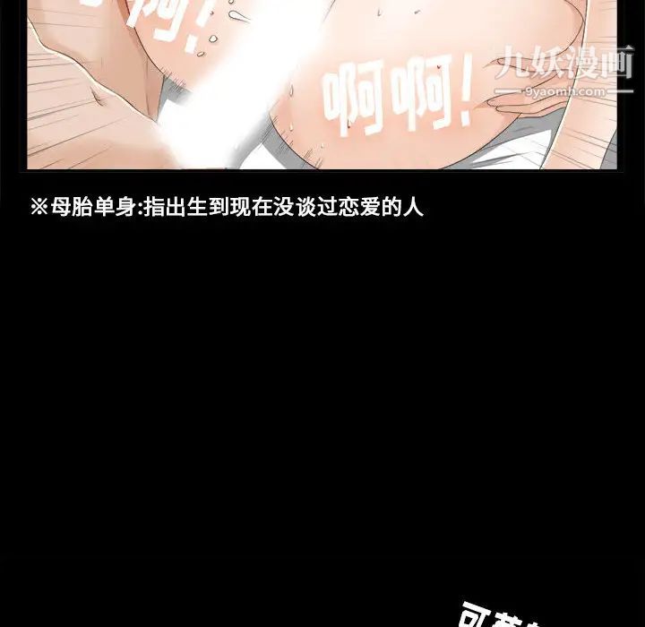 密友第1话