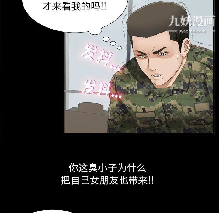 密友第1话