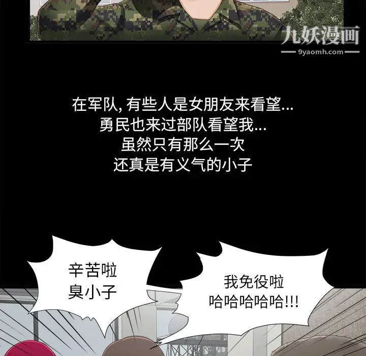 密友第1话