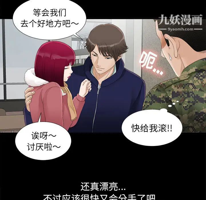 密友第1话