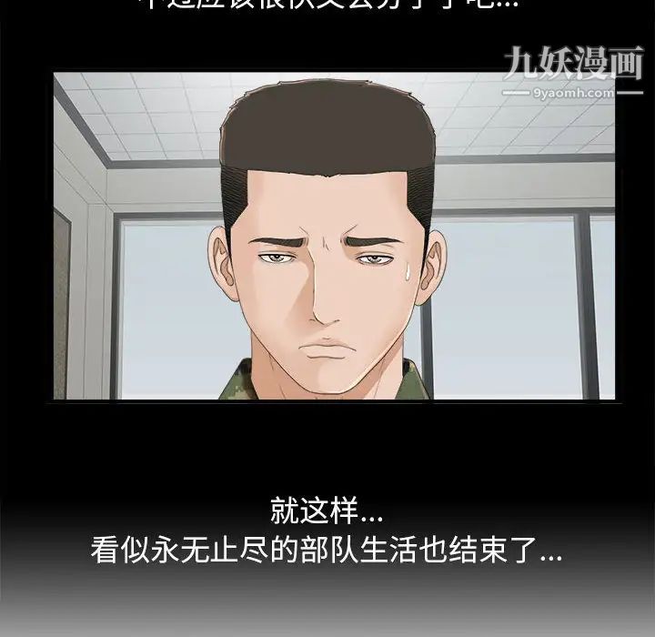 密友第1话