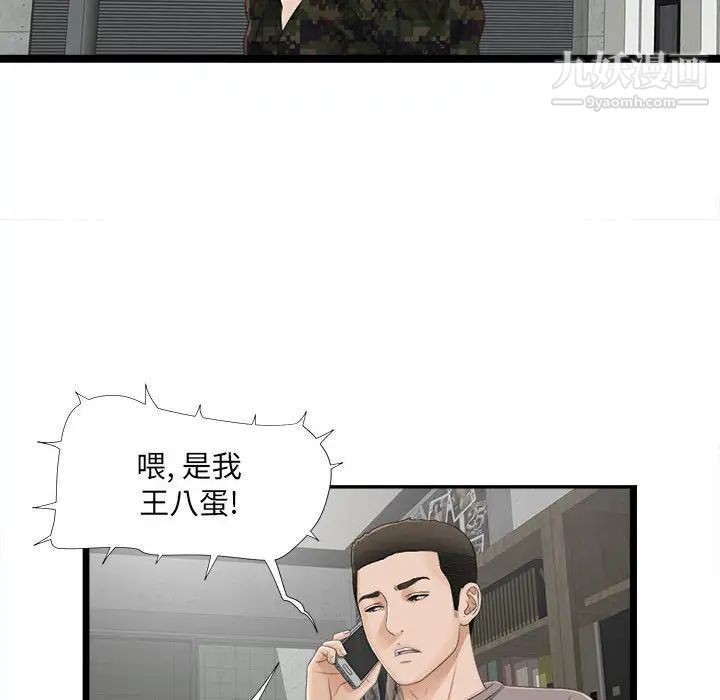 密友第1话