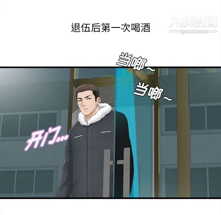 密友第1话