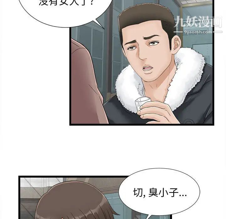 密友第1话
