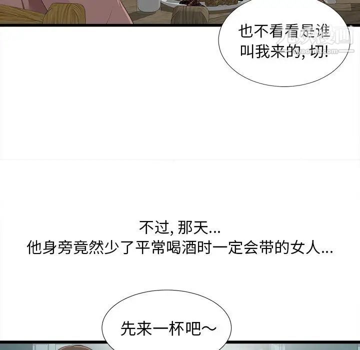 密友第1话