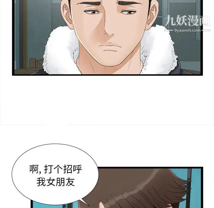 密友第1话