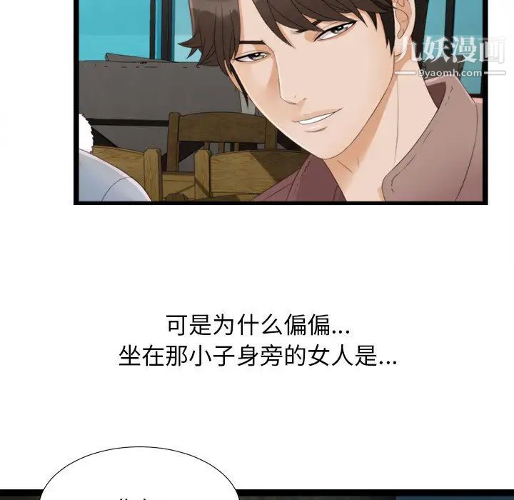 密友第1话