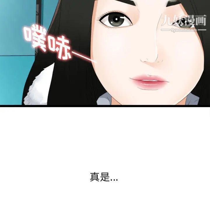 密友第1话