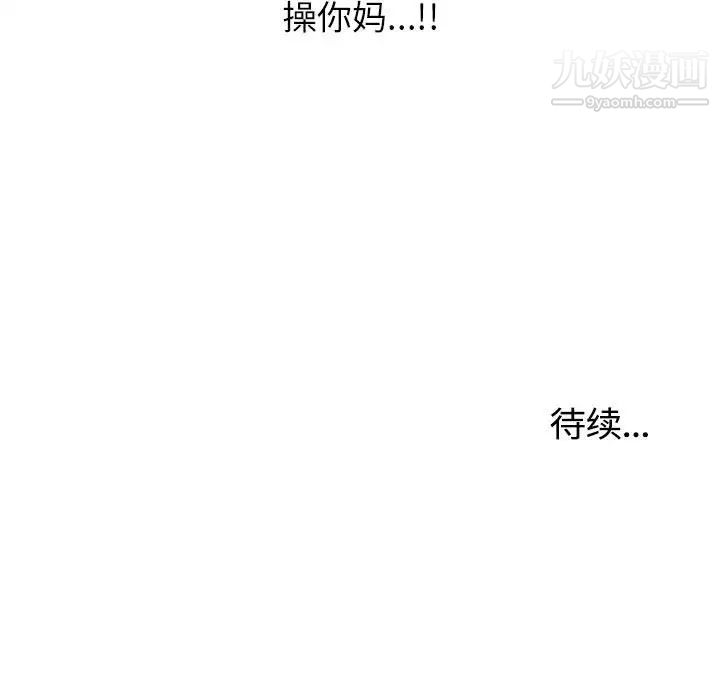 密友第1话
