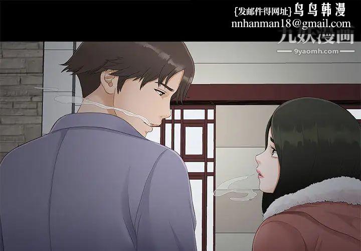 密友第2话
