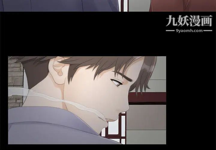 密友第2话