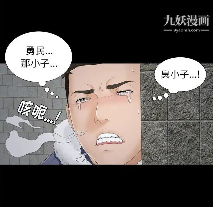 密友第2话