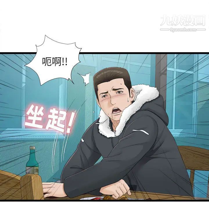 密友第2话
