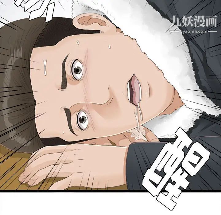 密友第2话